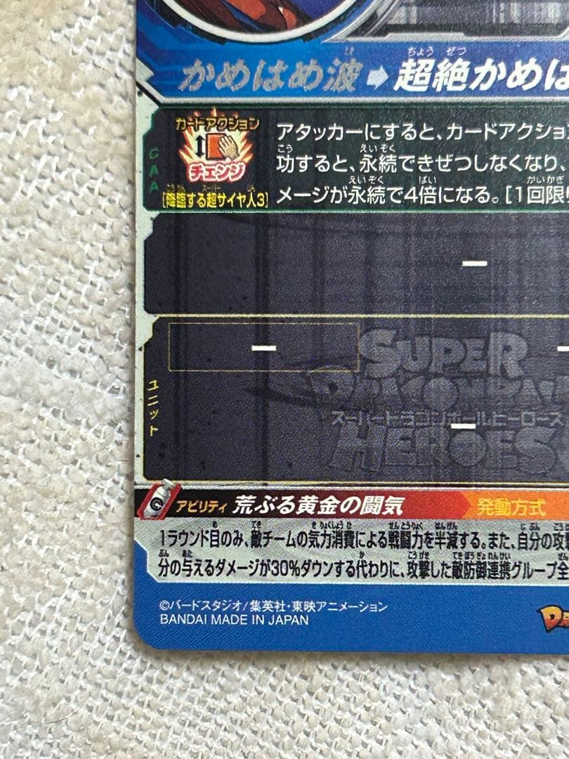D*k様 スーパードラゴンボールヒーローズ　bm11-sec3 孫悟空②