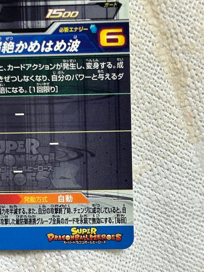 D*k様 スーパードラゴンボールヒーローズ　bm11-sec3 孫悟空②