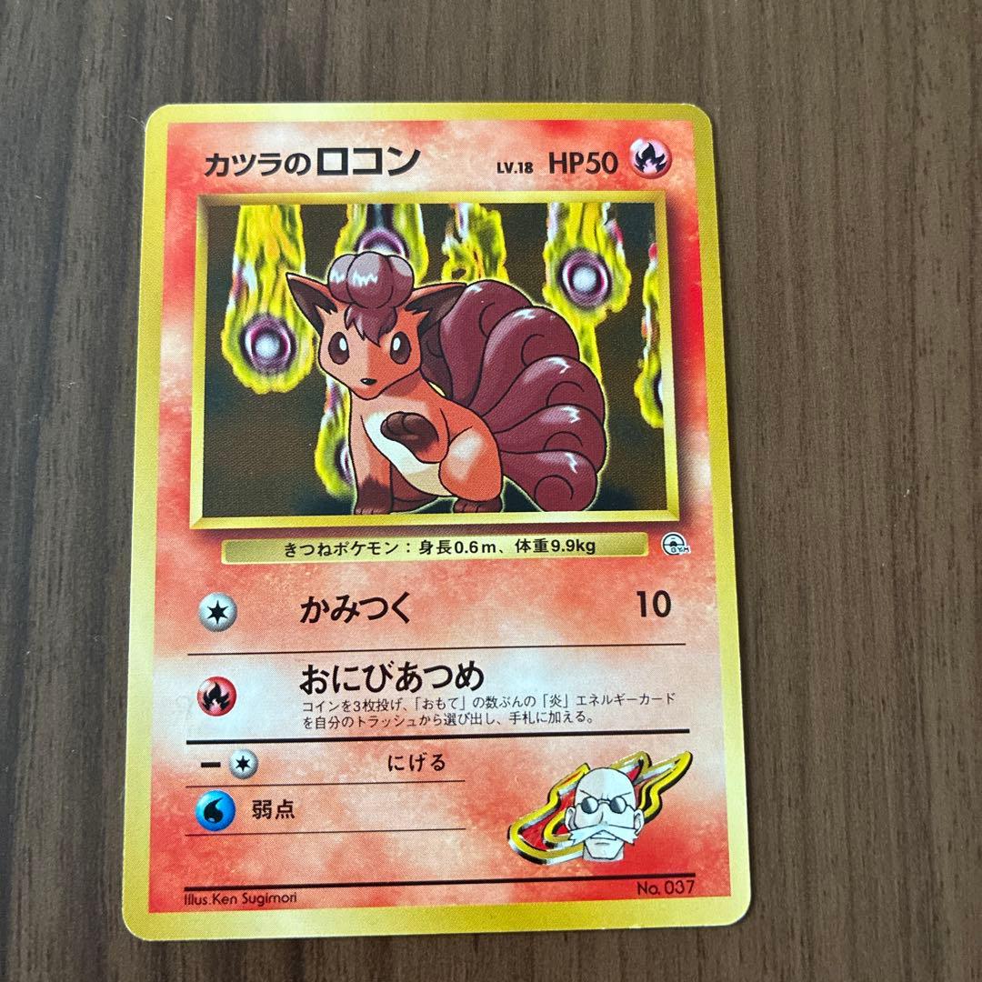 ロコン 4枚マーク無しあり● 第1弾拡張パック旧裏