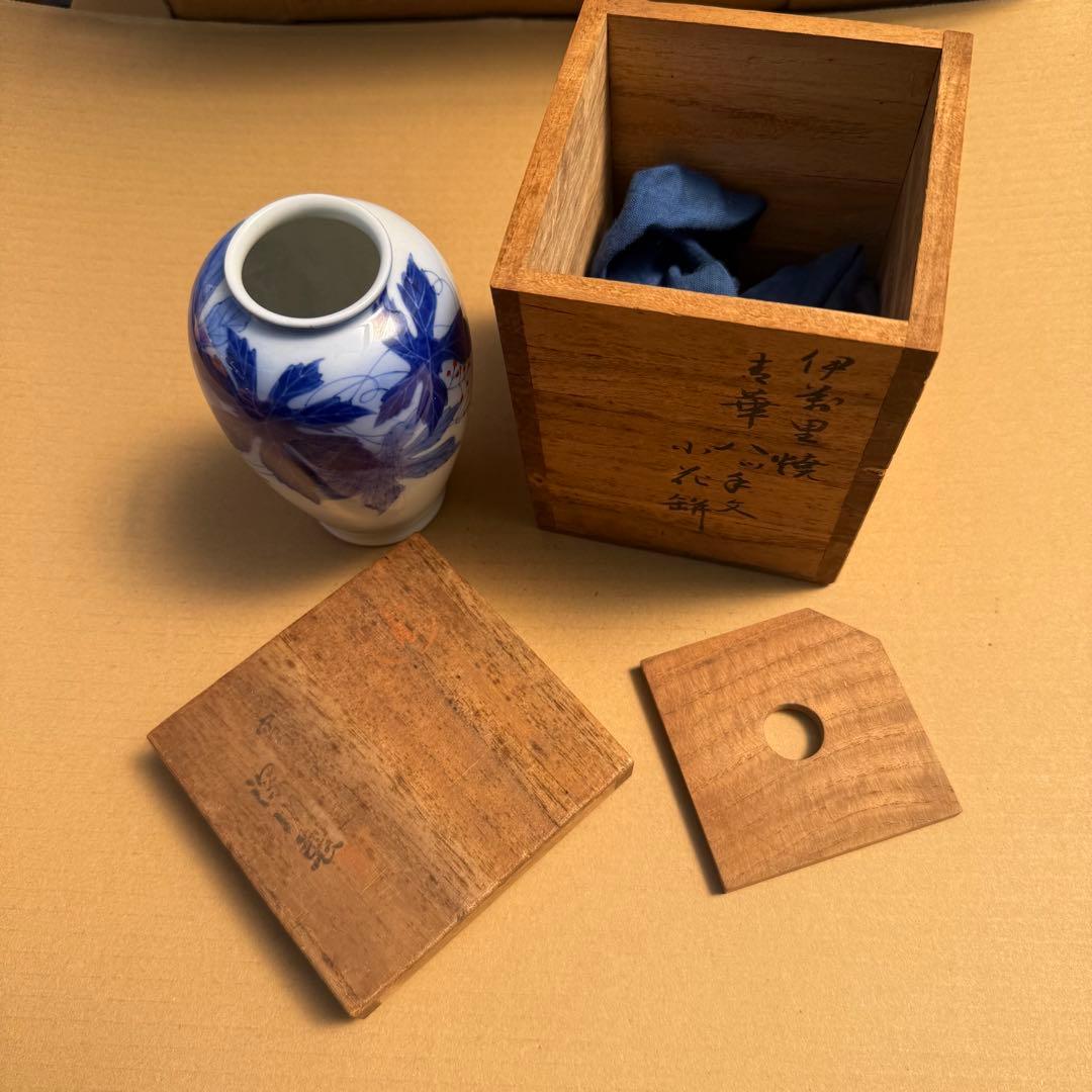 深川製磁 小花瓶 青華 八つ手文 有田焼 伊万里焼 共箱