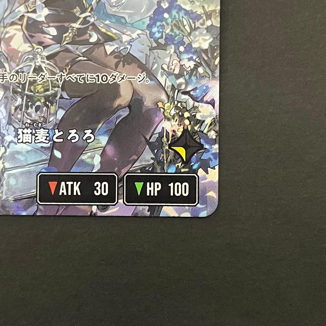 【極美品】クロススターズ 猫麦とろろ lrpp