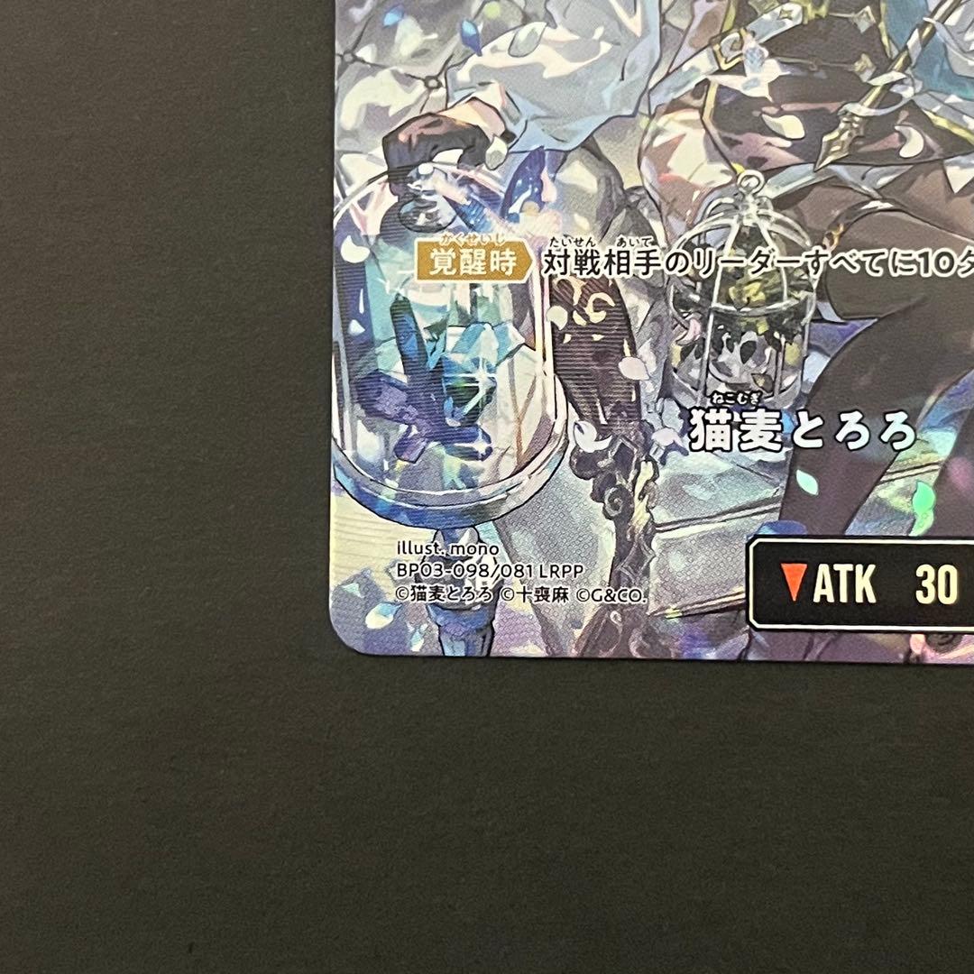 【極美品】クロススターズ 猫麦とろろ lrpp