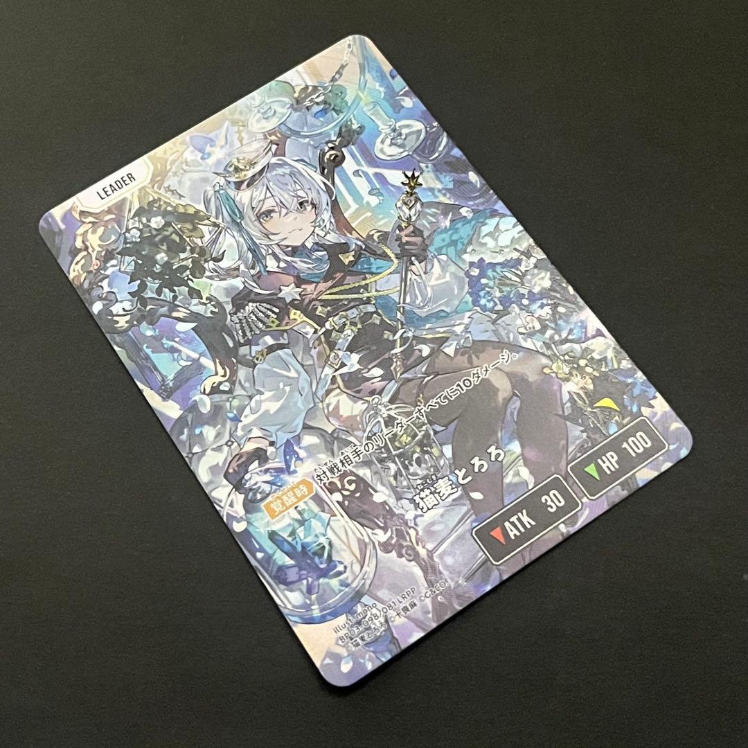 【極美品】クロススターズ 猫麦とろろ lrpp