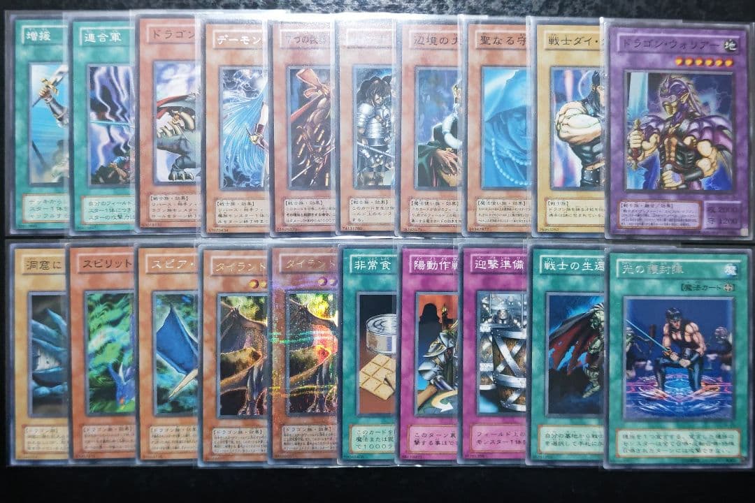 遊戯王　2期闇を制する者 コンプリート 53枚