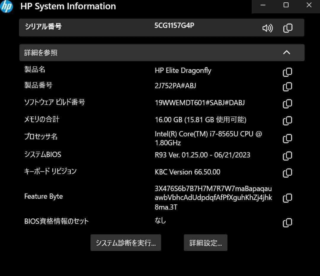 Windowsノート本体 HP EliteBook