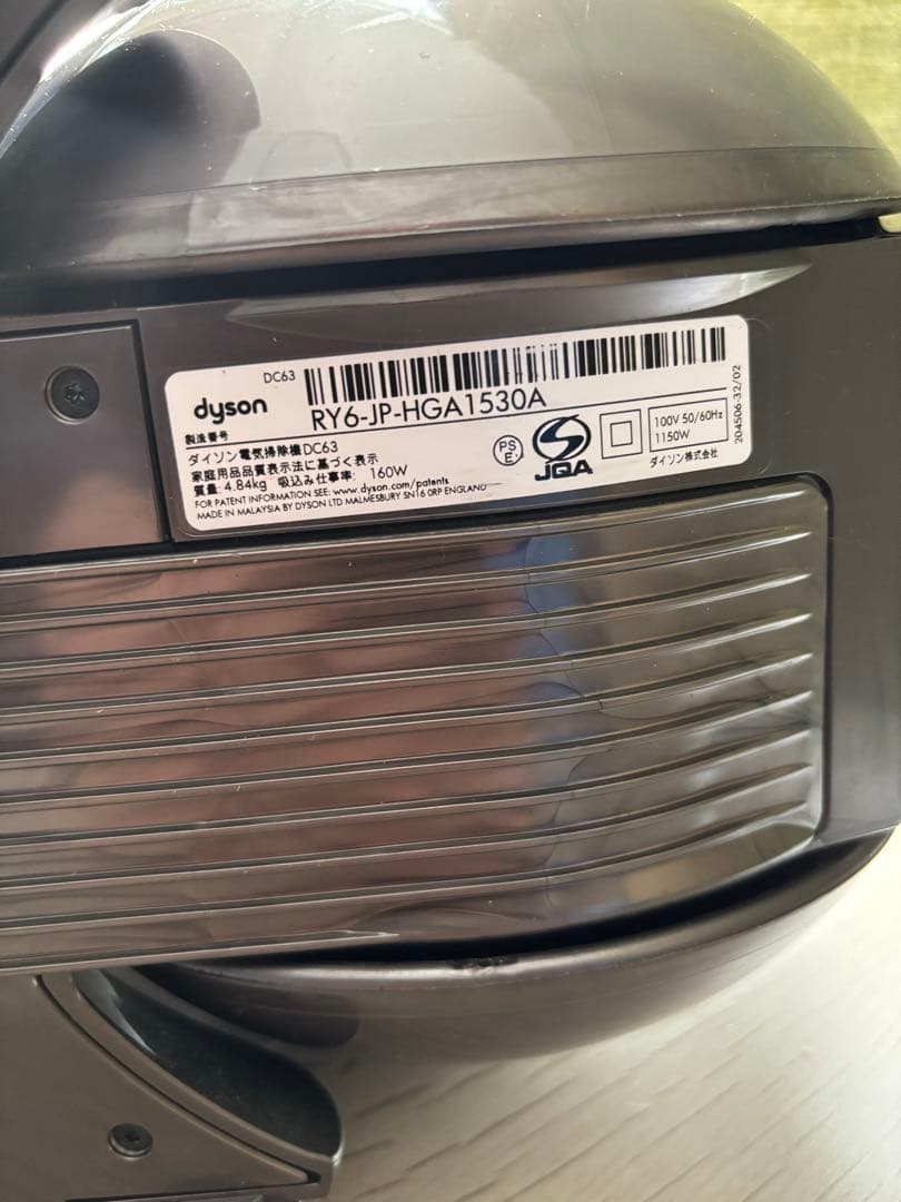 Dyson ダイソン DC63 電気掃除機　キャニスター