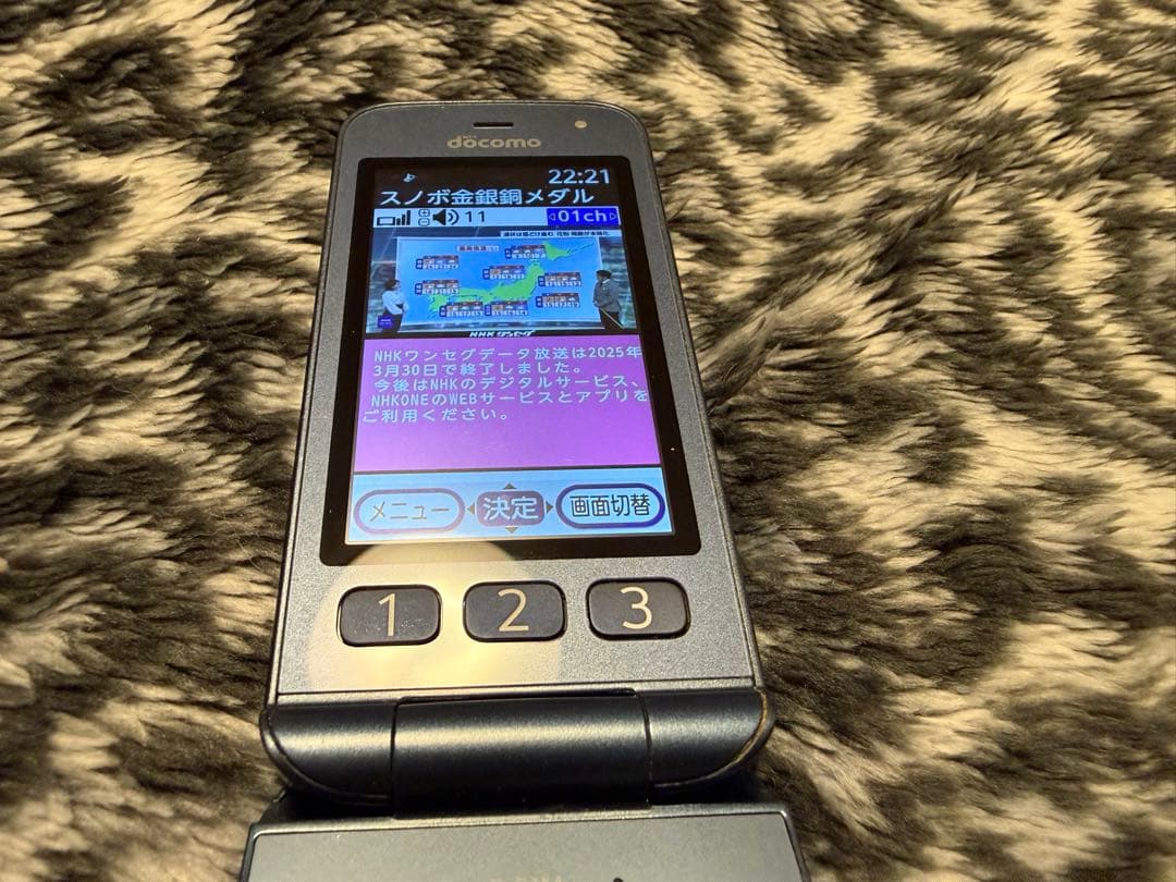 ドコモ らくらくホン F-01M ネイビー ワンセグ視聴可能