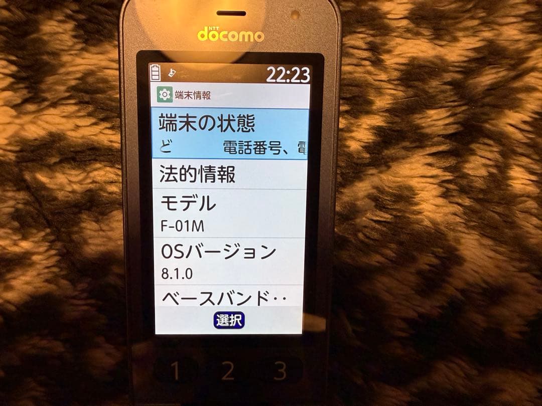 ドコモ らくらくホン F-01M ネイビー ワンセグ視聴可能