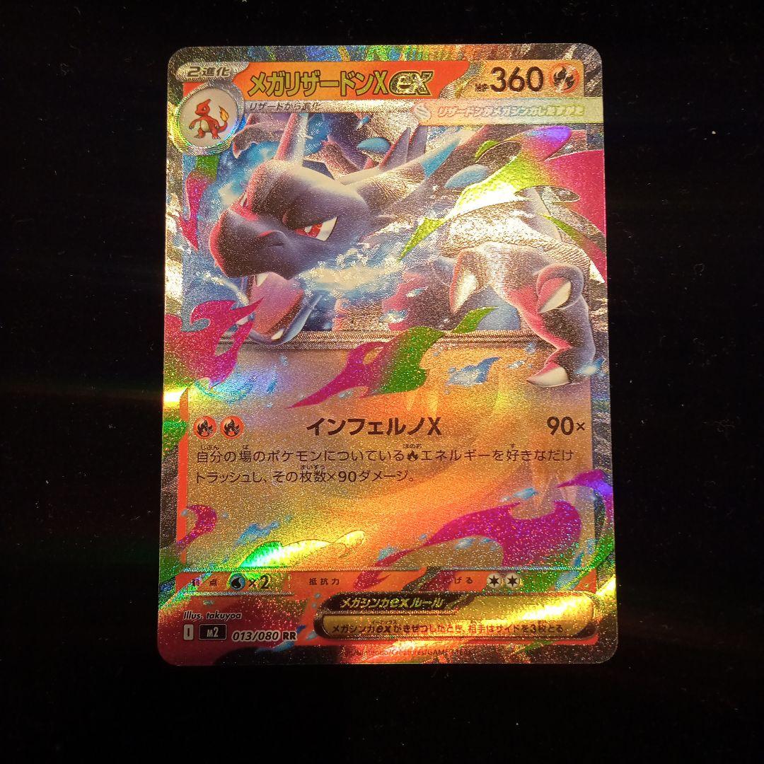 さ*ら様 300円スタート！美品メガゲッコウガmur!!