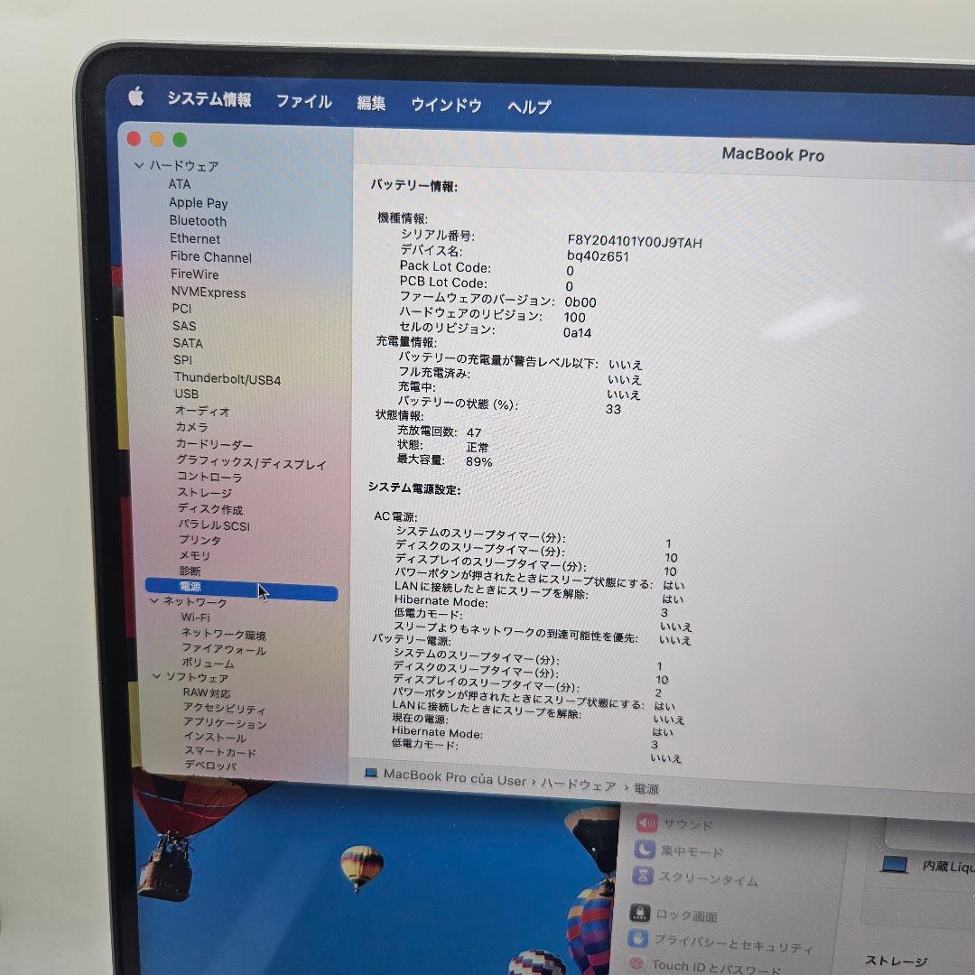 MacBook Pro 2021 16インチ Liquid Retin