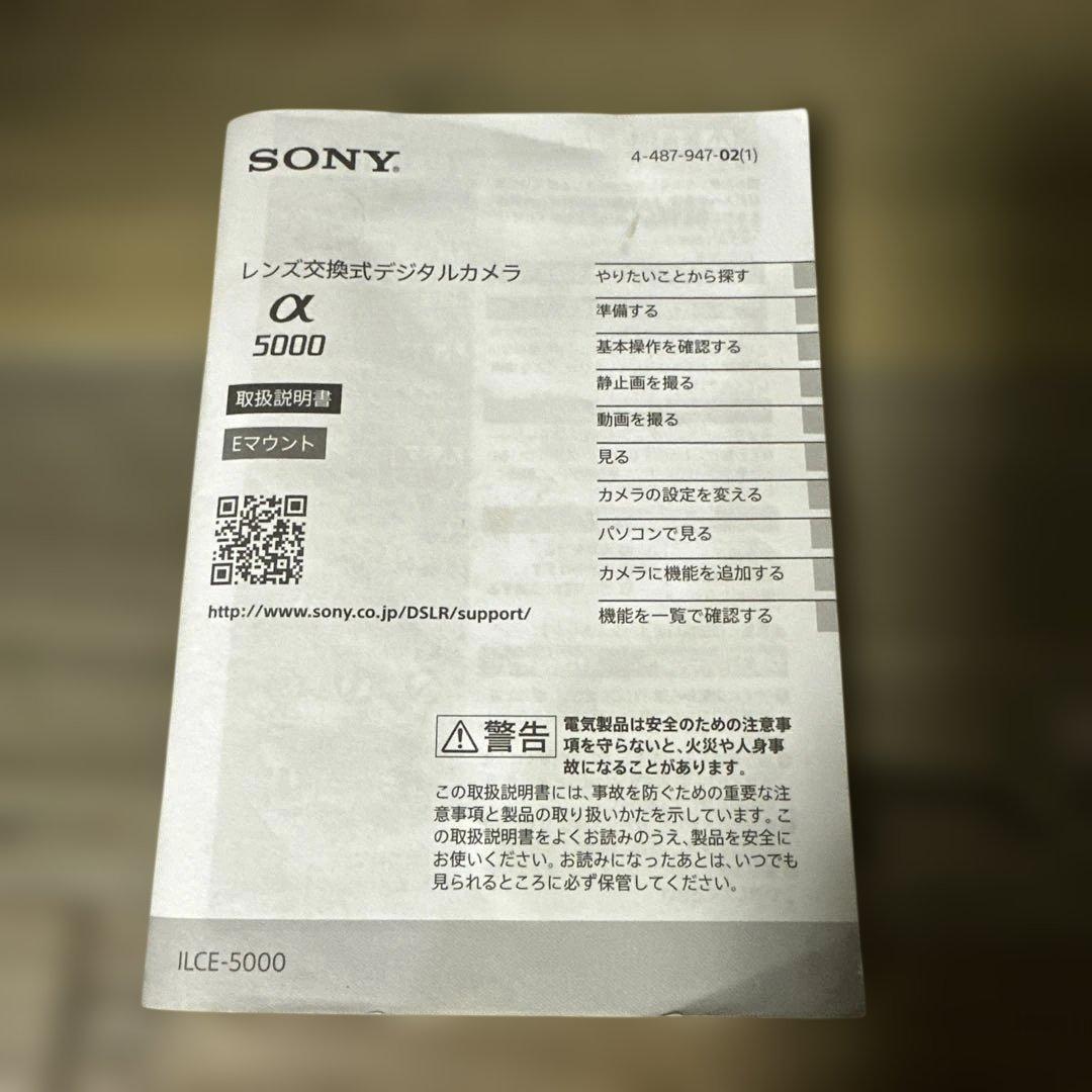 SONY α5000 ミラーレス一眼カメラ シルバー