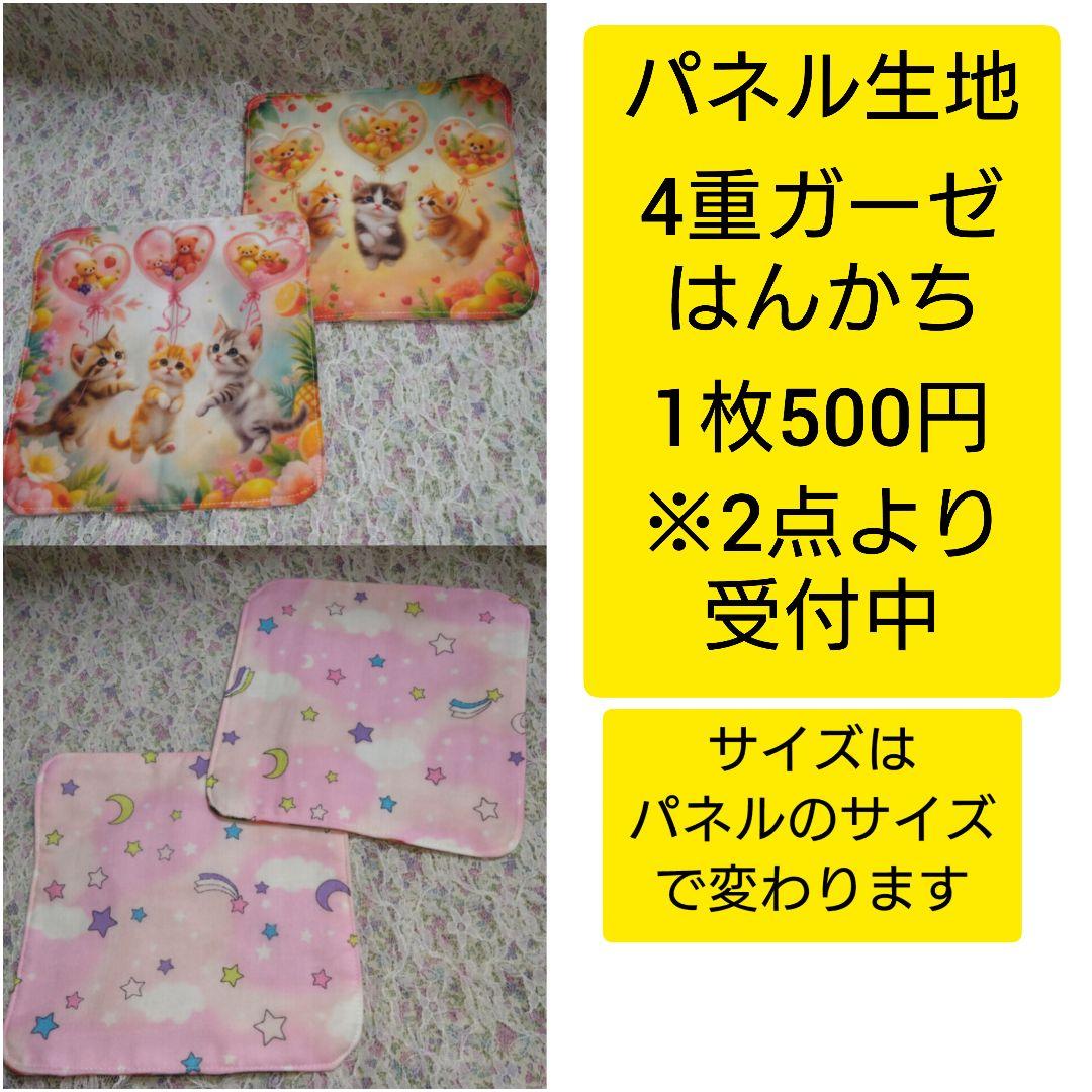 6.パネル生地販売＆オーダー受付中〜パネル各1枚〜犬種6種お風呂　チワワ