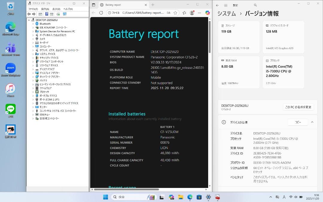 LJ：Let's note CF-SZ6 Win11 i5 SSD Office