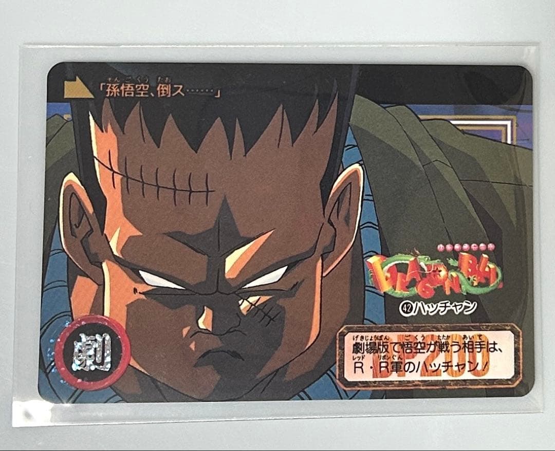 ドラゴンボールGTカード 【ノーマルコンプ＋キラセミコンプ 計41枚】1996