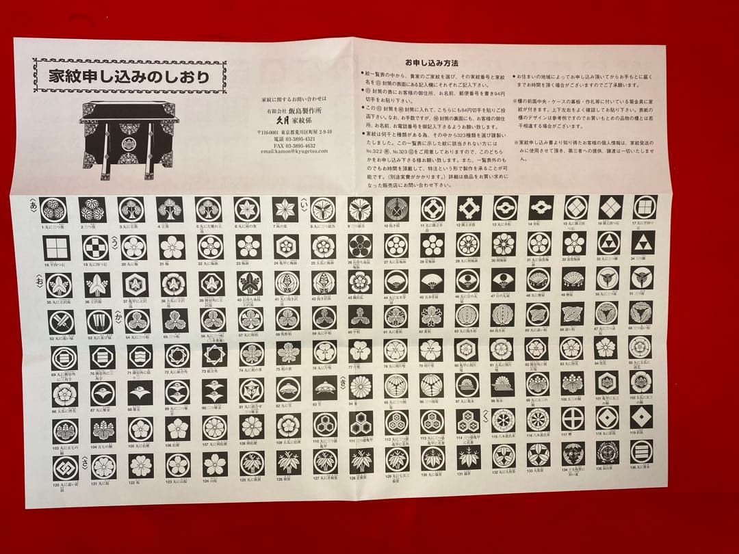 東京久月　五月人形　家紋付き兜飾り　ガラスケース入　１２号