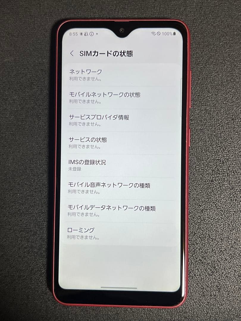スマートフォン本体 Galaxy A22 5G docomo SC-56B