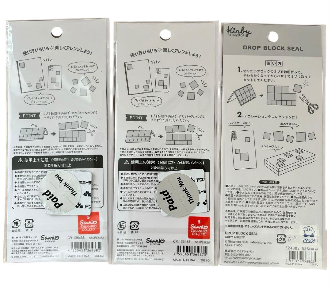 新品　タイルシール　19枚セット‼️パワパフ　キティ　カービー　おぱんちゅうさぎ