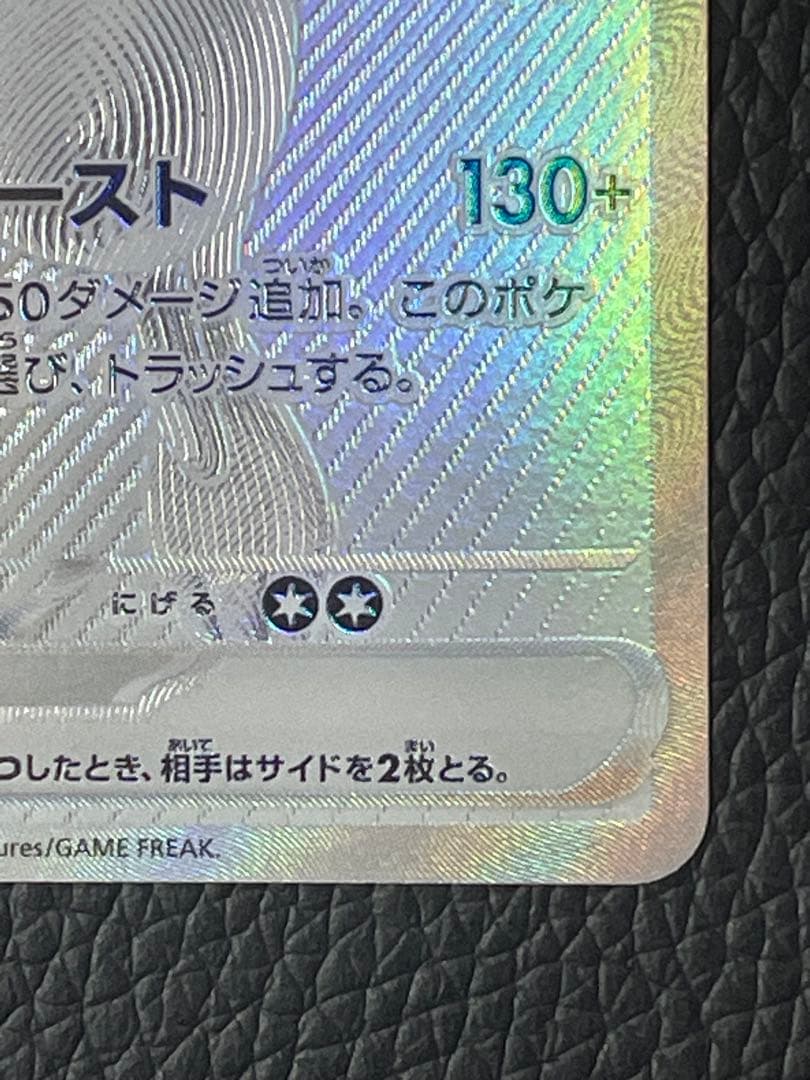ポケモンカード レシラムex BWR 174/086 SV11W ホワイトフレア