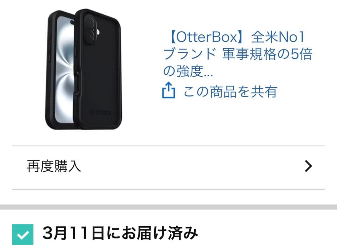 OtterBox iPhone16Magsafe対応ケースFreオッターボックス
