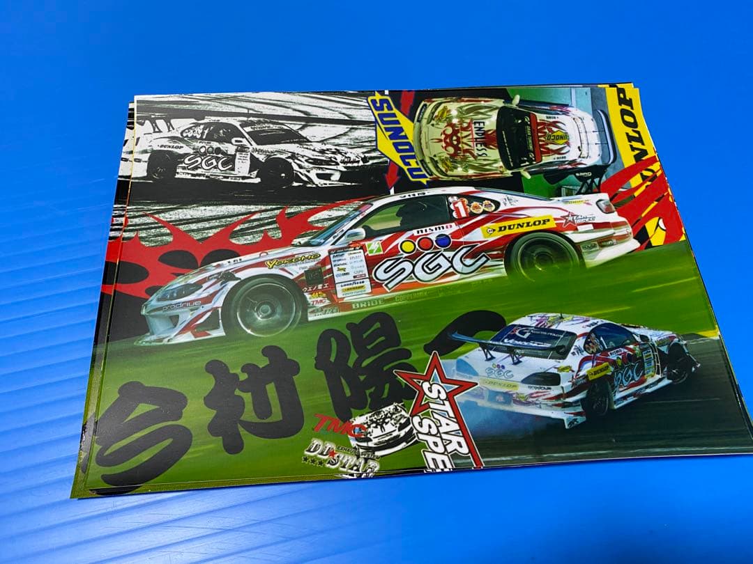ヨコモ D1 S15シルビア今村陽一