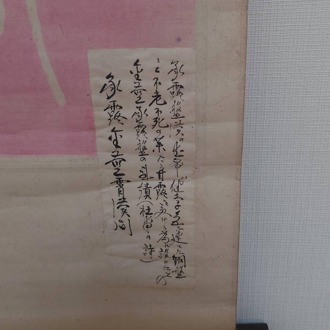 k*1様 朱色の掛け軸