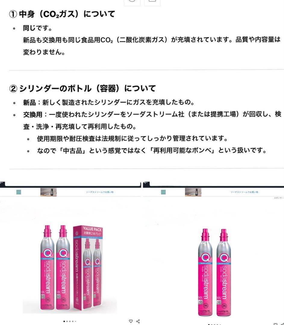 【極美品/確認動画有】ソーダストリーム Art ★メンテ済・ガス満タン・ボトル付