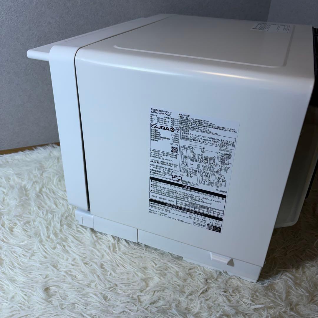 【新品未使用】HITACHI ヘルシーシェフ MRO-W1D 30L
