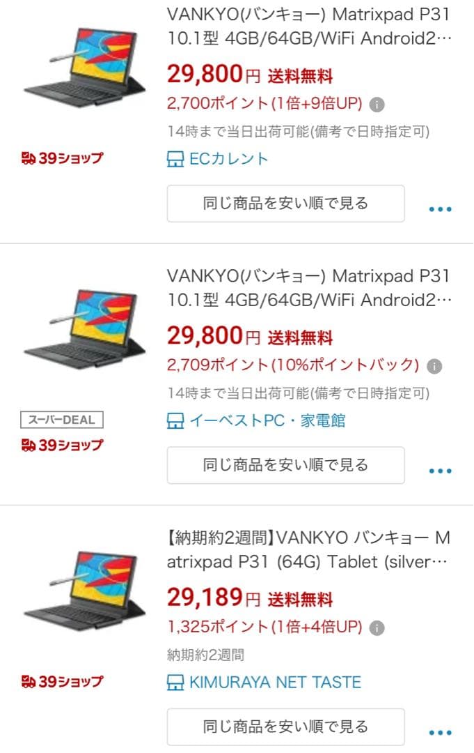 10.1インチ Android10 Wi-Fiモデル タブレット キーボード付