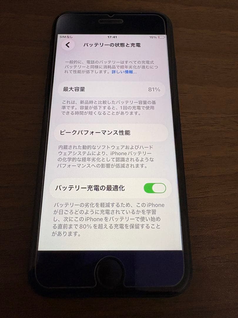 PhoneSE2 Black 64GB SIMロックなし