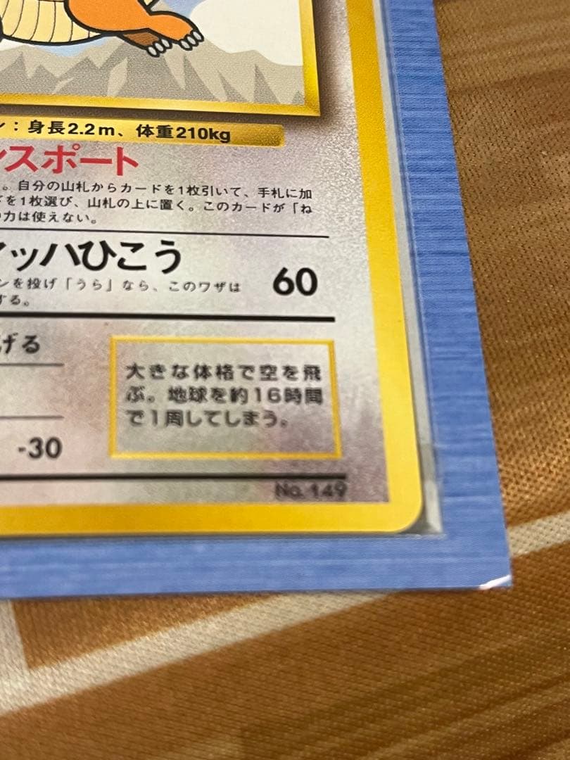 ポケモンジェット ANA ピカチュウ・カイリュー トレーディングカードセット