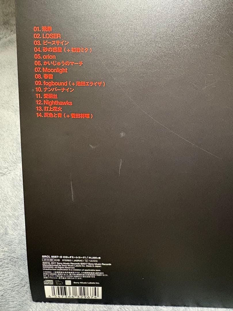 米津玄師　CD・ライブグッズまとめ売り