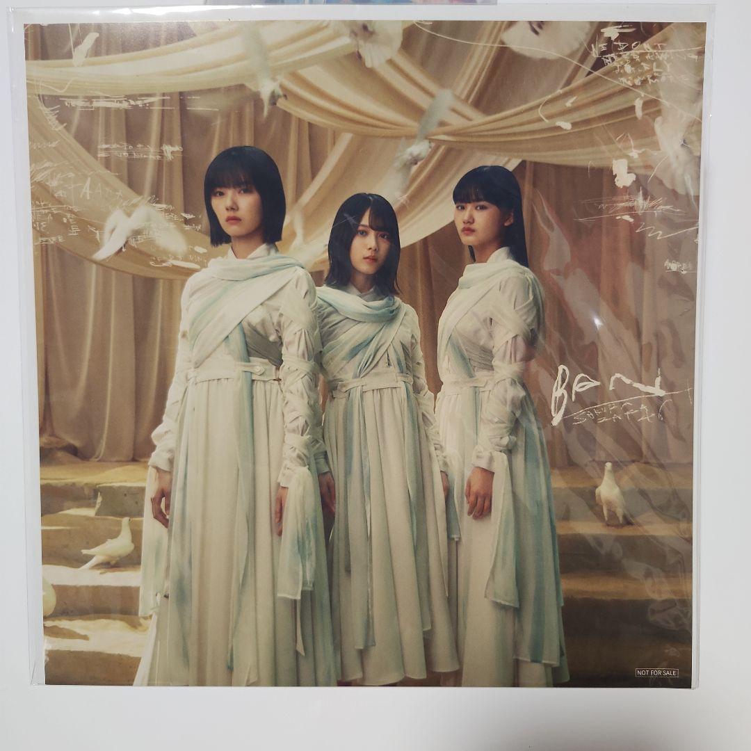 櫻坂46　メガジャケ　BAN