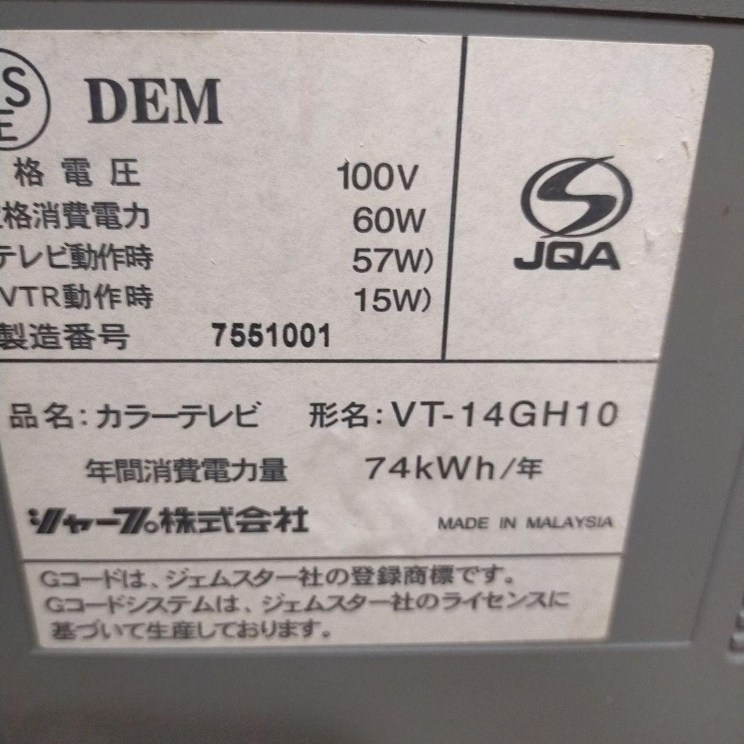 シャープ テレビデオ 14型 動作確認すみ