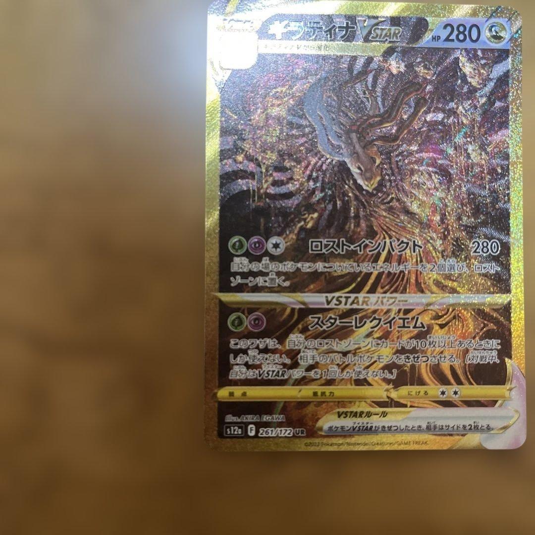 ギラティナV star UR 本日までにご購入でSRカードのおまけあり！