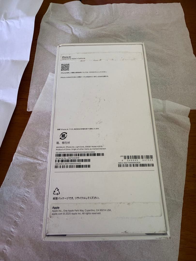 iPhone air 256gb AppleCare付き バッテリー100%