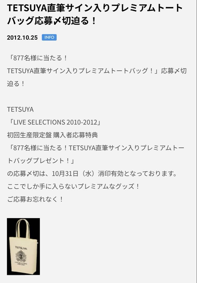 通知書なし 直筆サイン入り トートバッグ tetsuya ラルク TETSU69