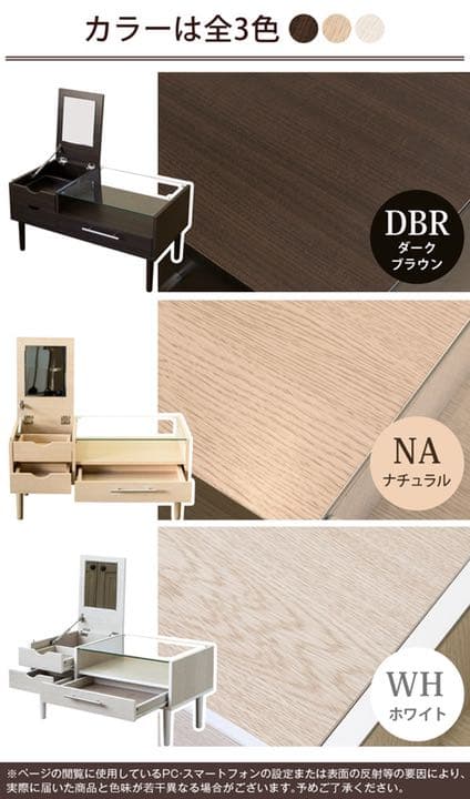 【新品・送料無料】テーブルドレッサー