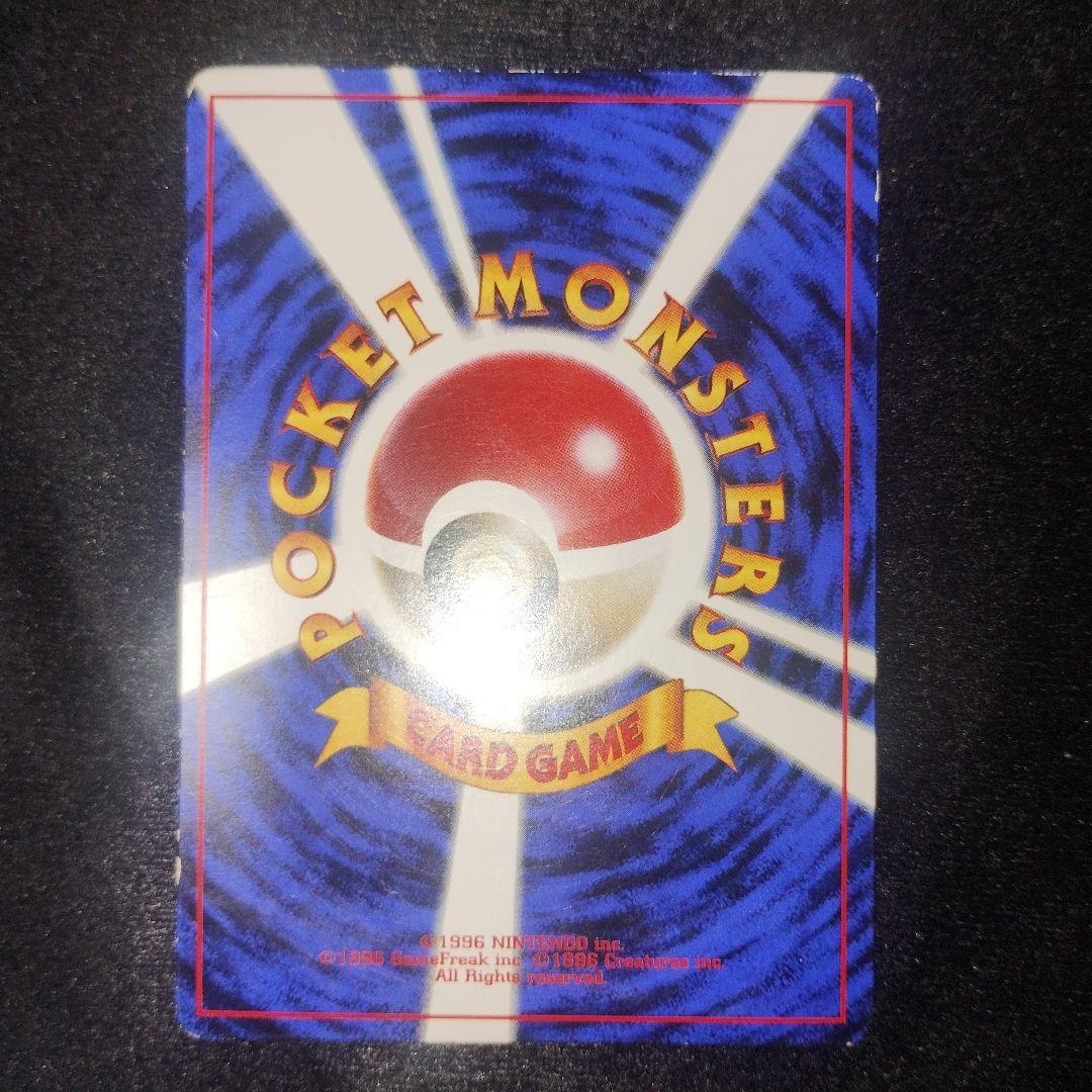 ポケモンカード 旧裏 ピカチュウ コロコロ プロモ 光沢あり 誤表記