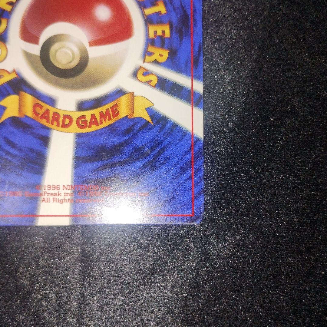 ポケモンカード 旧裏 ピカチュウ コロコロ プロモ 光沢あり 誤表記