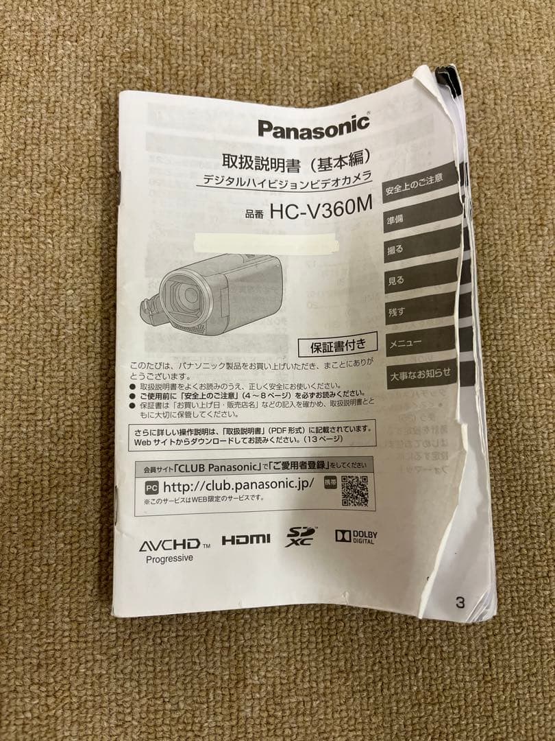 Panasonic HC-V360M デジタルハイビジョンビデオカメラ