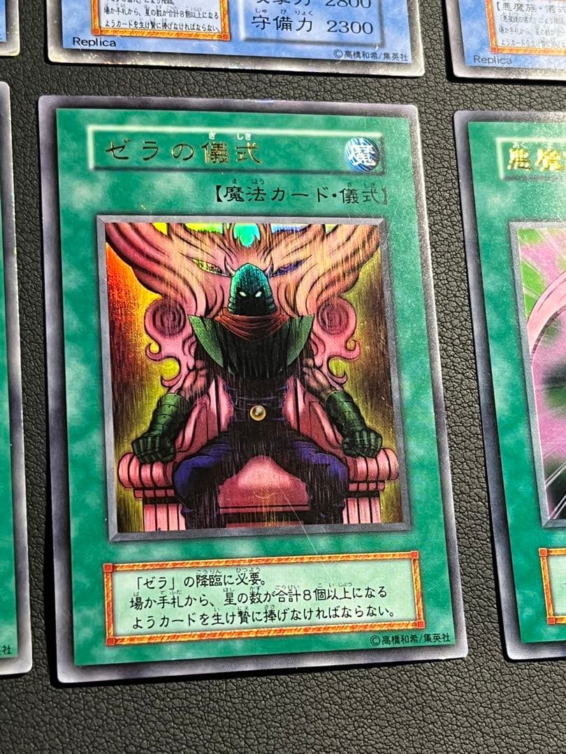 遊戯王【初期】プレミアムパック2 フルコンプ ウルレア8枚セット