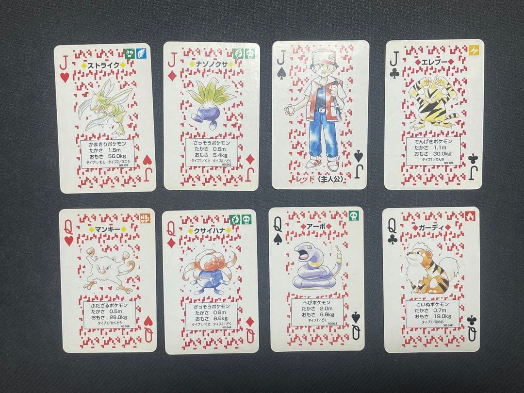 【激レア】任天堂　ポケットモンスター　トランプ　赤　リザードン　レア
