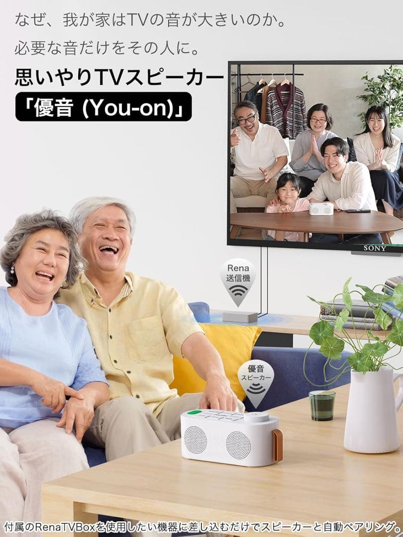 【新品・未開封】手元スピーカー テレビ用 ワイヤレス Bluetooth