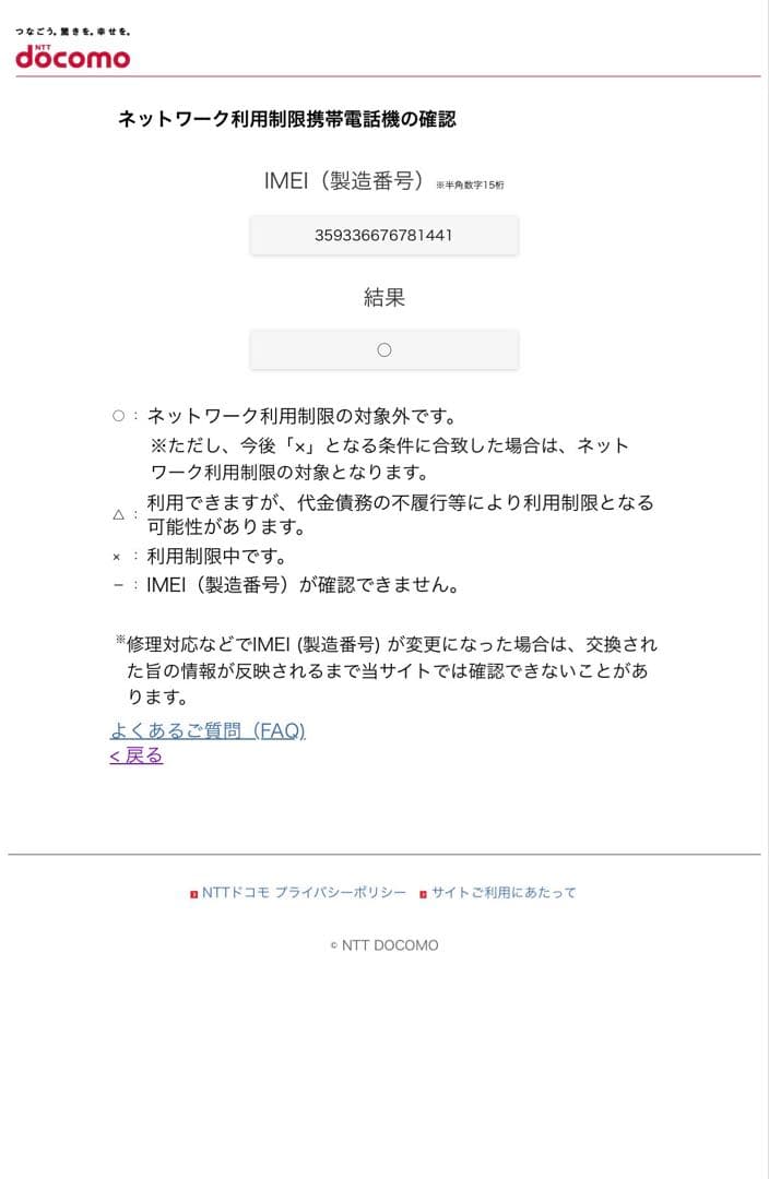 【美品】iPhone15 ブルー 128GB バッテリー92%