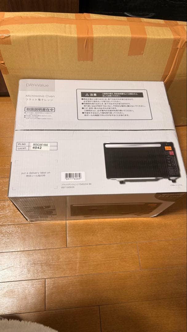 ニトリ 電子レンジ ヘルツフリー2021年製