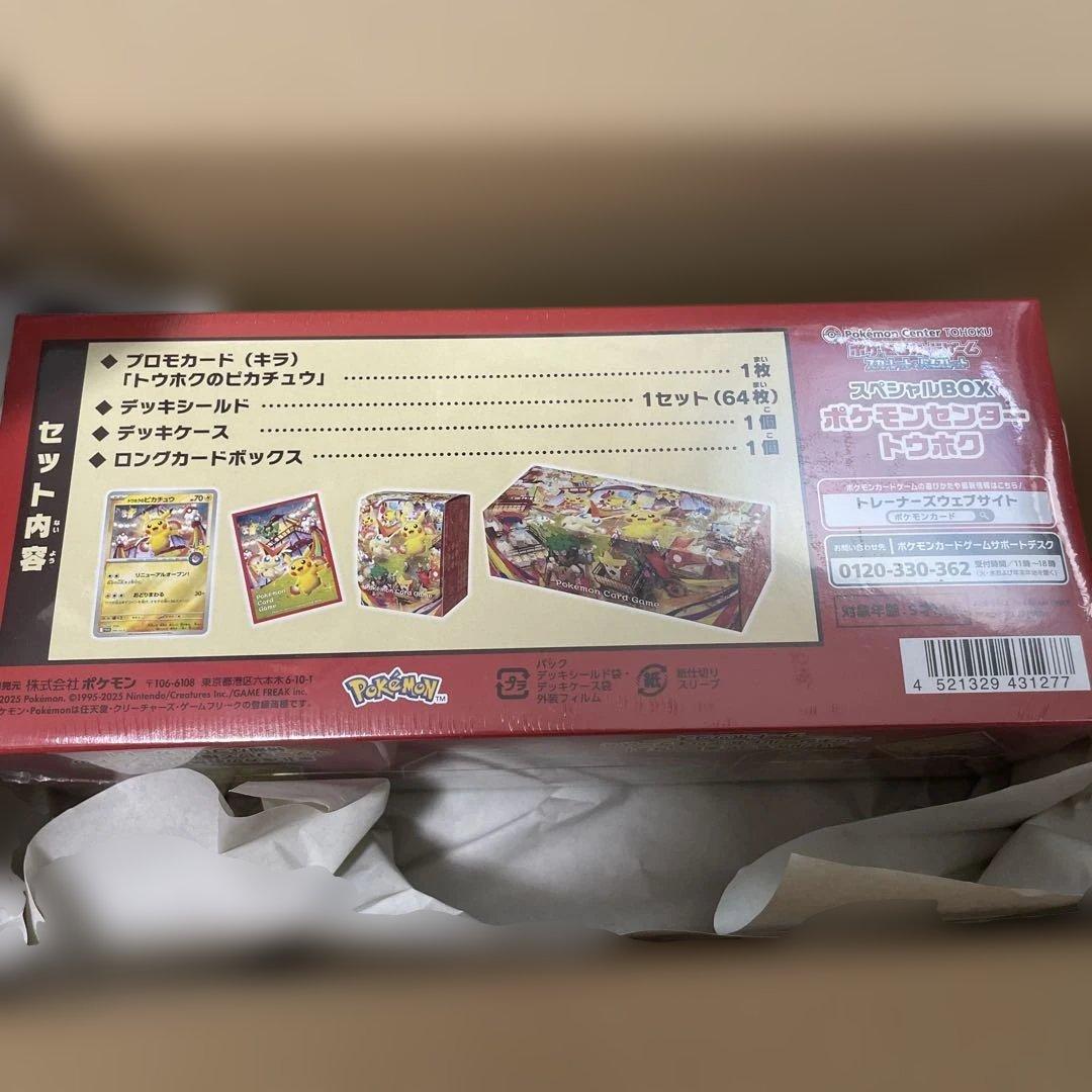 ポケモンセンター トウホウ スペシャルBOX シュリンク付き