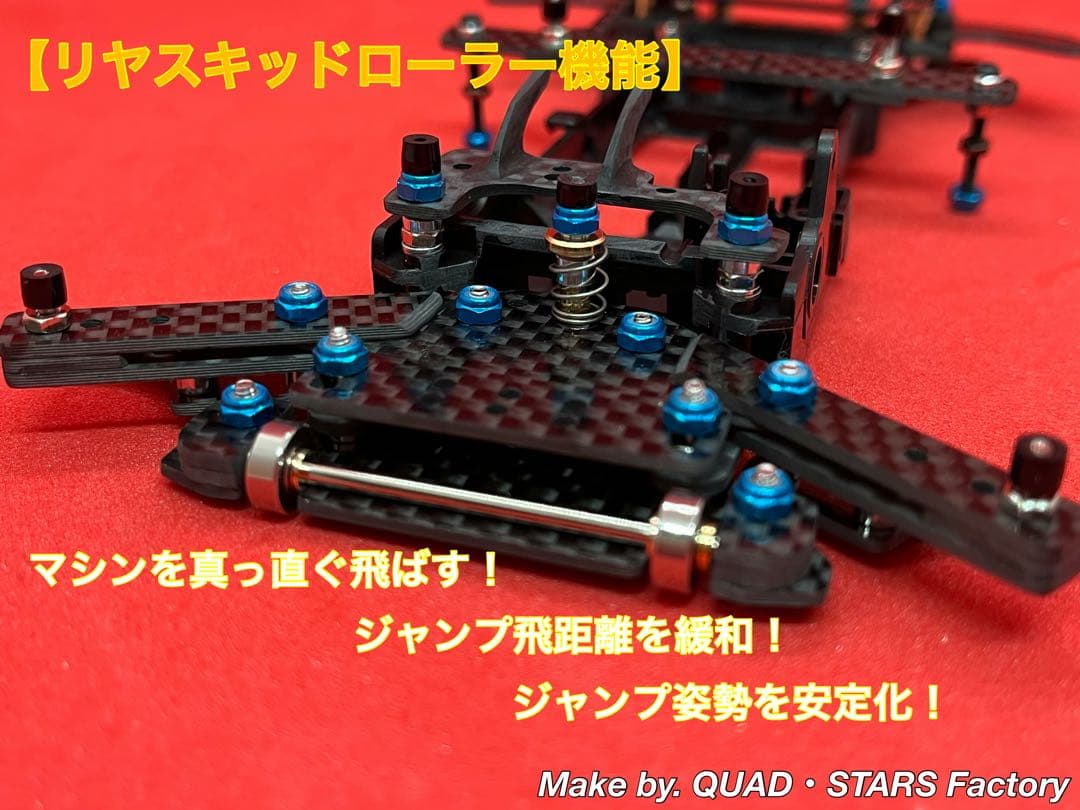 【ミニ四駆・VZ用】2軸ATピボット＋フロント提灯＋1軸アンカー＋リヤスキッド