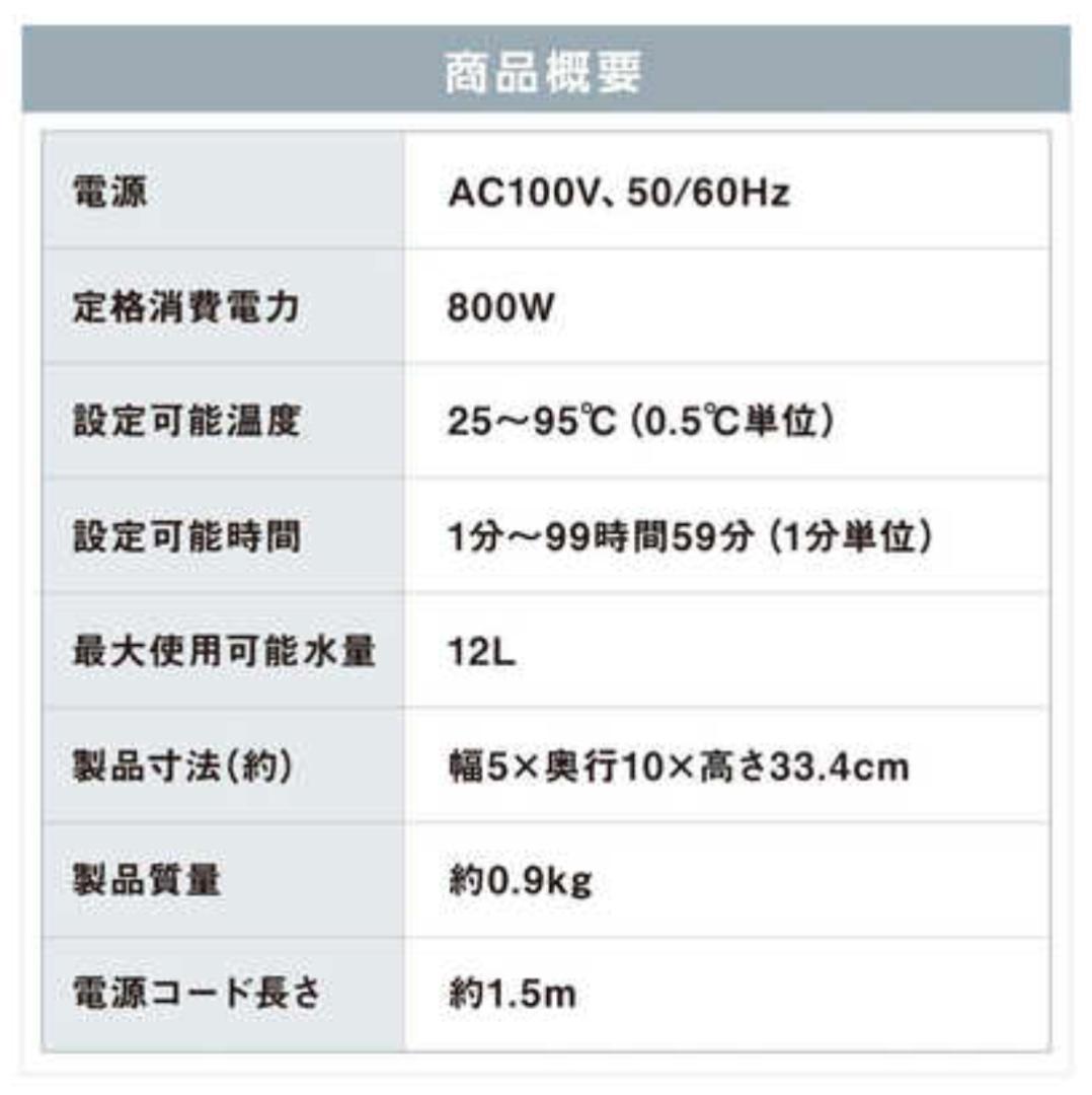 低温調理器　アイリスオーヤマ　 LTC-02-W　1箱