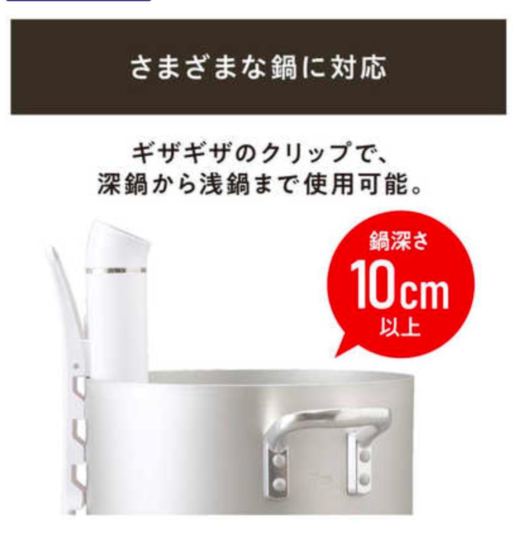 低温調理器　アイリスオーヤマ　 LTC-02-W　1箱