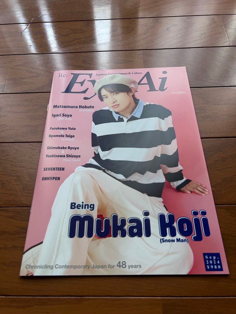 ★最終・お値下げ★  Man 向井康二　表紙　雑誌